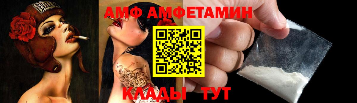 АМФЕТАМИН  Амфетамин 97%  Вход с VPN  Копейск 