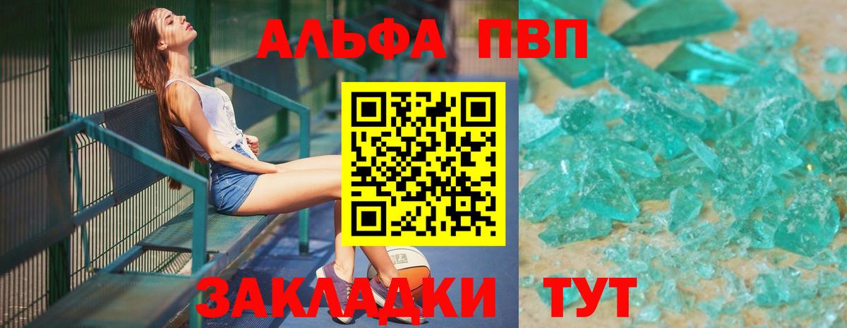 Копейск  Alfa_PVP СК КРИС  Вход с VPN  APVP мука 