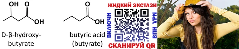 Бутират оксана  купить закладку  Копейск 