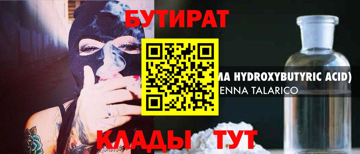 Бутират буратино  Вход с VPN  Бутират  Копейск 