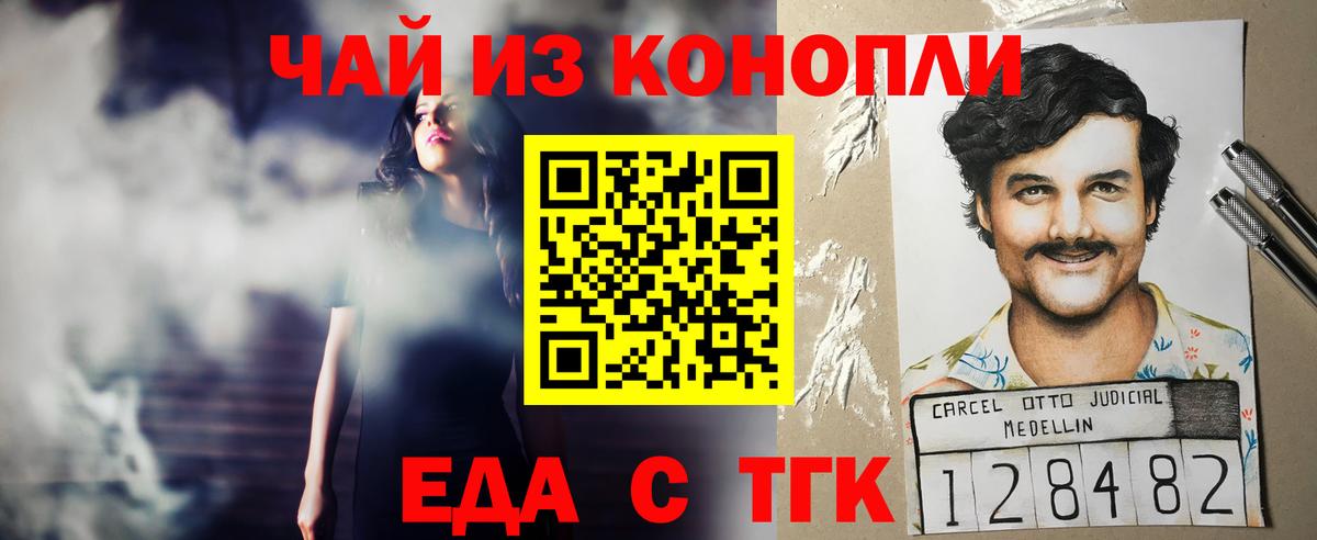 Cannafood конопля Копейск
