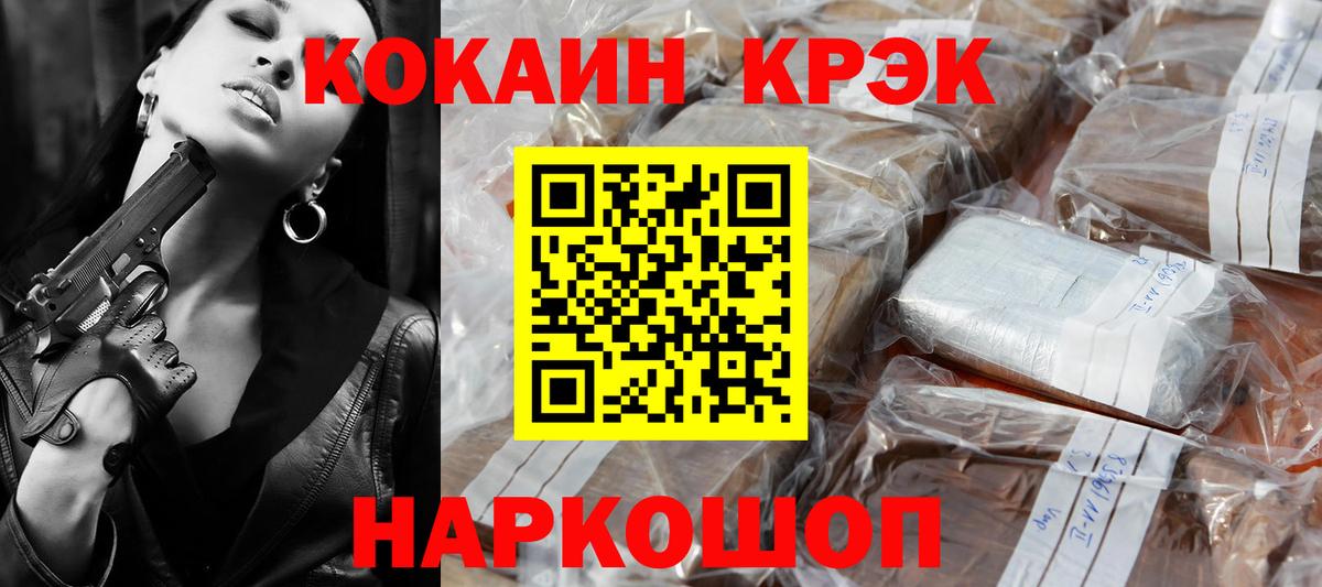 КОКАИН 99%  Кокаин Fish Scale  Копейск  Вход с VPN 