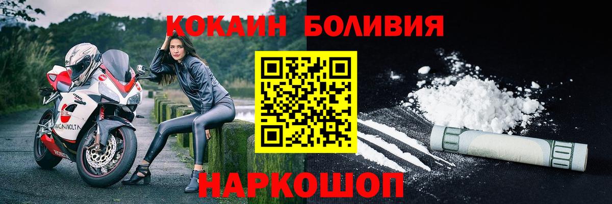 COCAIN Колумбийский Копейск