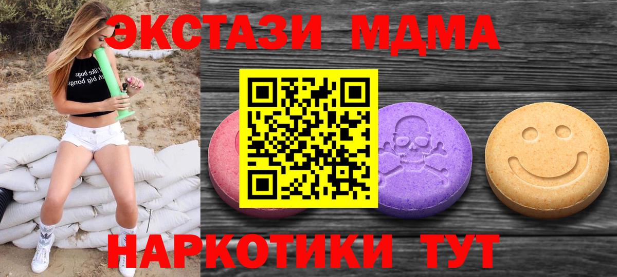 ЭКСТАЗИ TESLA Копейск
