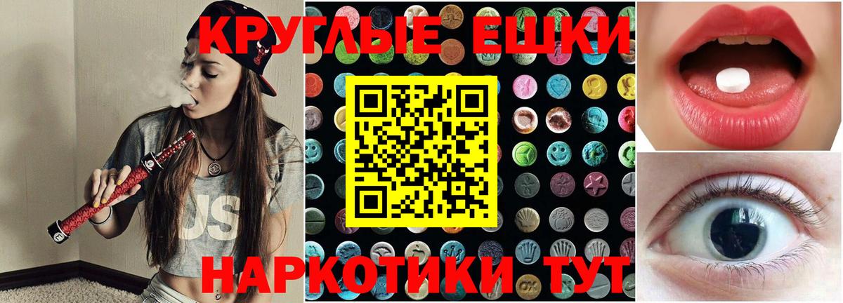 Копейск  mega ТОР  ЭКСТАЗИ  Экстази круглые  Вход с VPN  Ecstasy ешки 