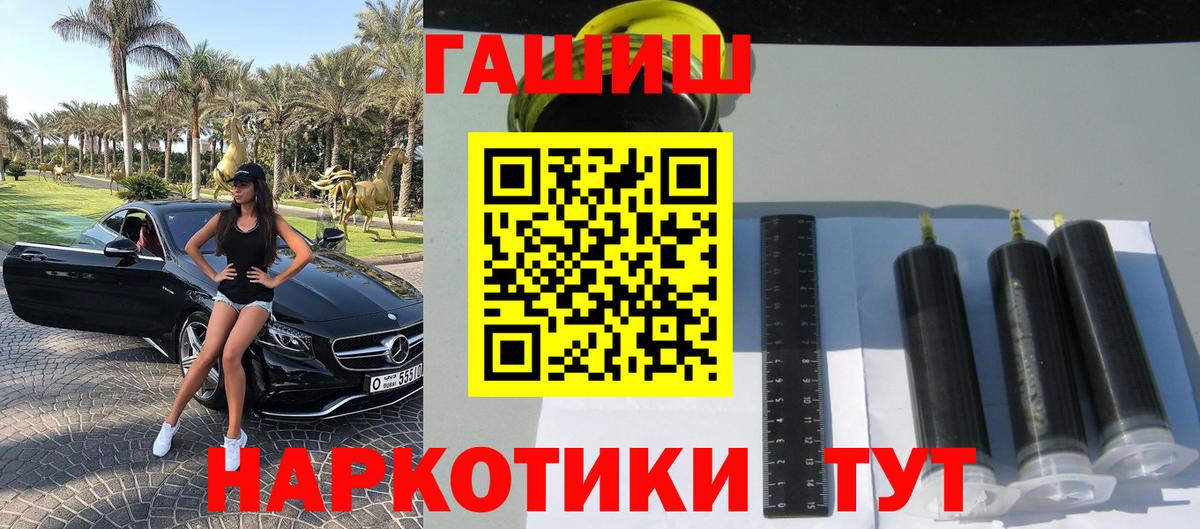 Копейск  ГАШ хэш  ГАШИШ гашик  Вход с VPN 