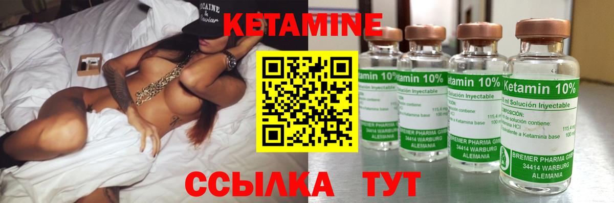 Копейск  КЕТАМИН VHQ  Вход с VPN 