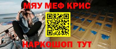 меф VHQ Братск