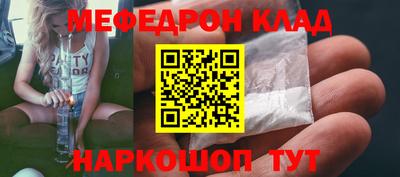 меф VHQ Братск
