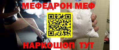 меф VHQ Братск