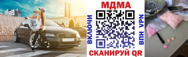 закладки  Копейск  мега ссылки  MDMA кристаллы 