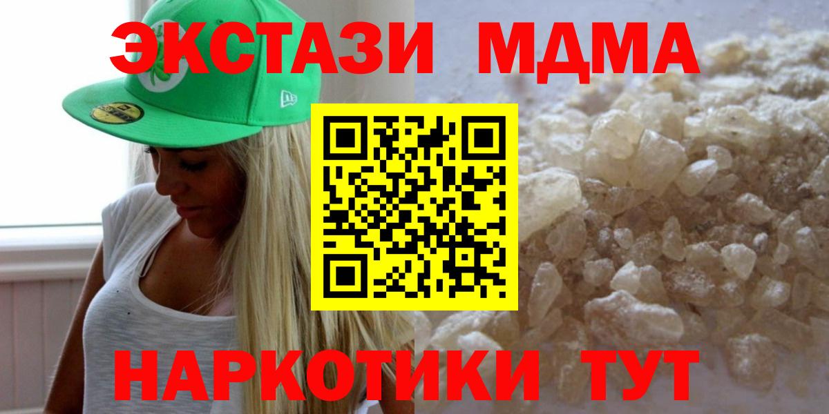 MDMA Molly Копейск