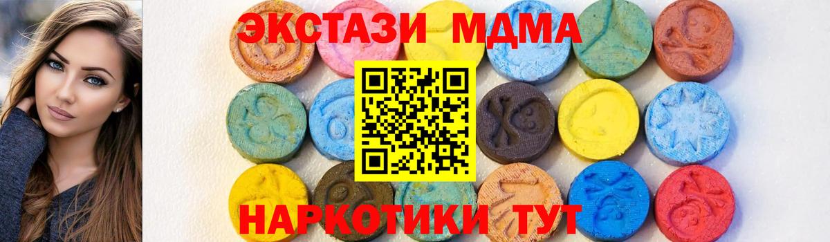 МДМА  МДМА Molly  Вход с VPN  Копейск 