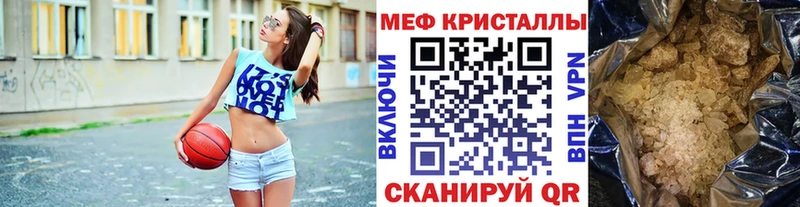 OMG   Копейск  МЯУ-МЯУ кристаллы 