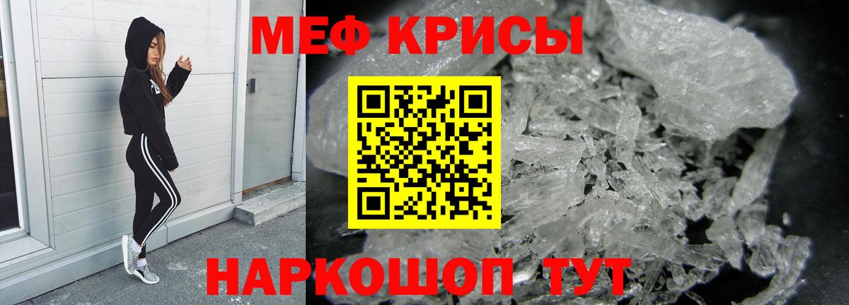 купить   Меф VHQ  МЕФ  Вход с VPN  Копейск  МЕФ mephedrone 