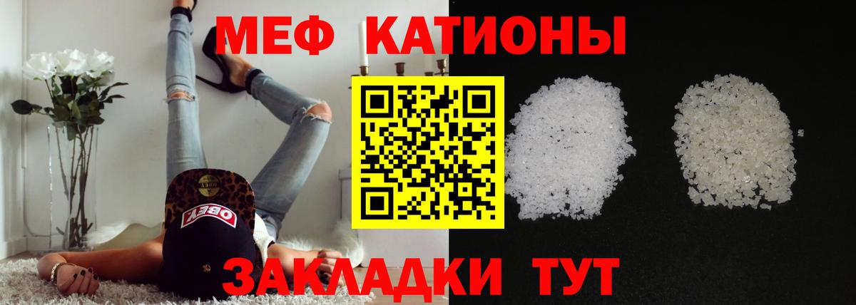 МЕФ кристаллы Копейск