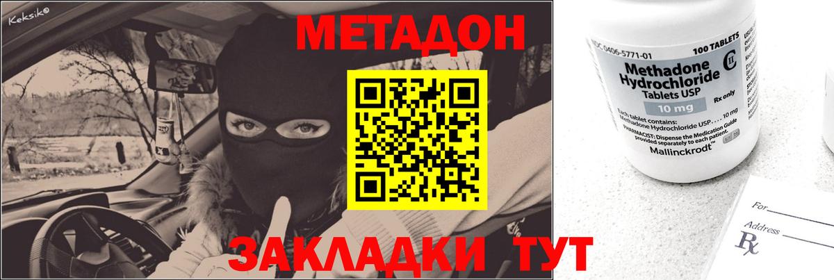 MEGA онион  Метадон кристалл  Копейск  Вход с VPN  МЕТАДОН кристалл 