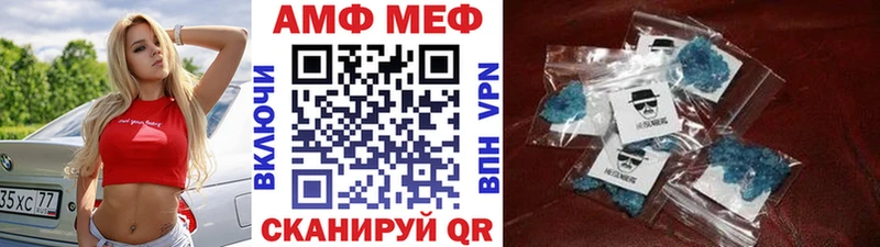 МЕТАМФЕТАМИН мет  Копейск 