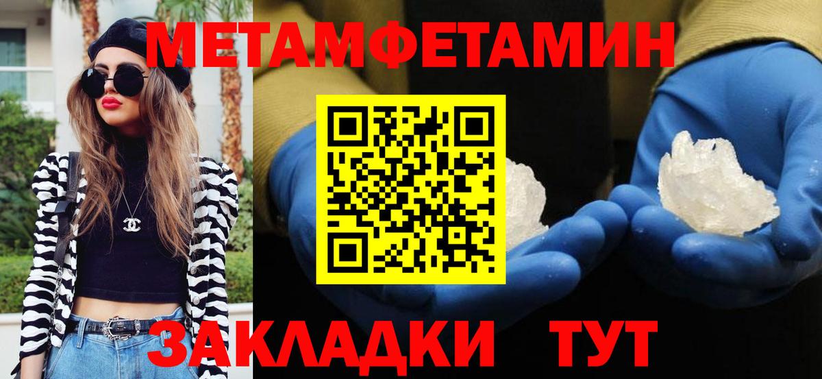 Первитин кристалл  Вход с VPN  Копейск  Первитин кристалл 