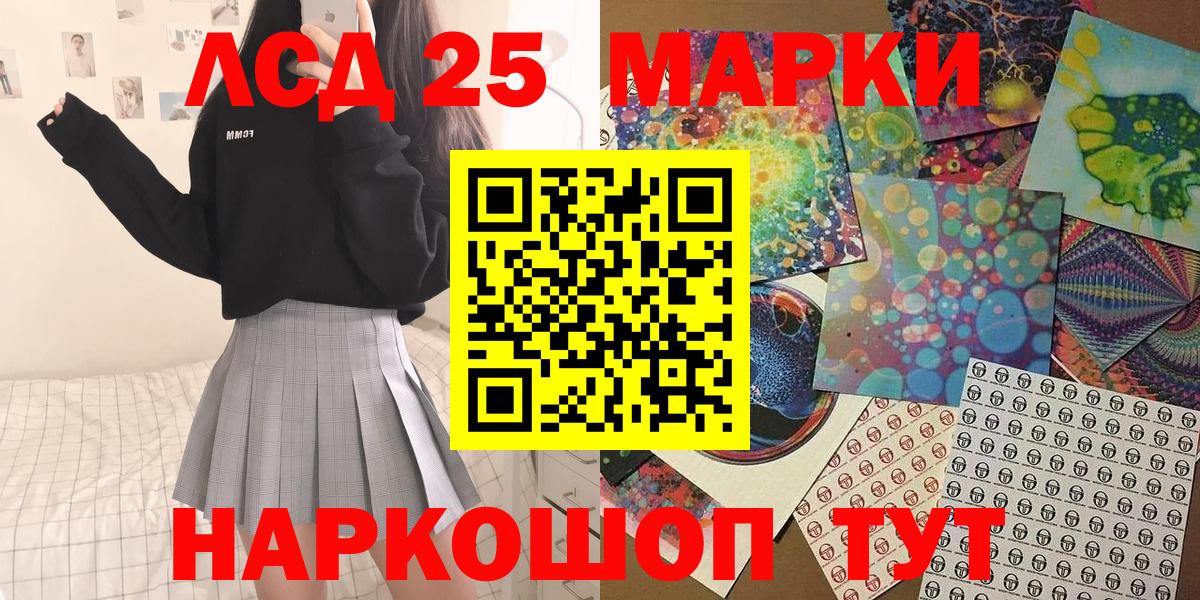 Копейск  Марки 25I-NBOMe 1,5мг  Вход с VPN 