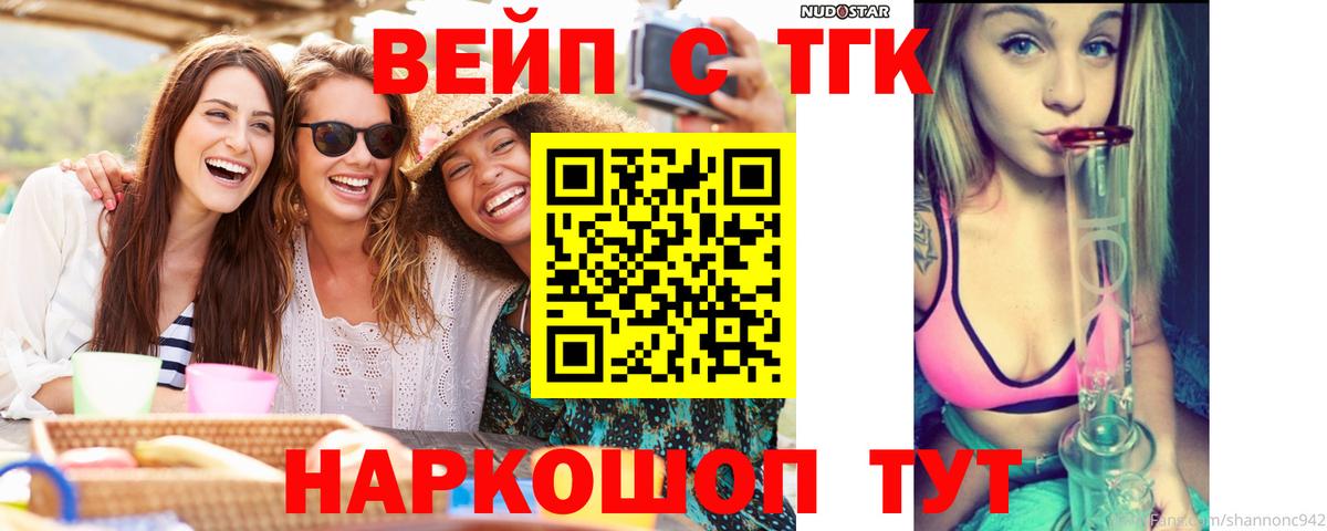 Копейск  ТГК гашишное масло  мега   Вход с VPN 