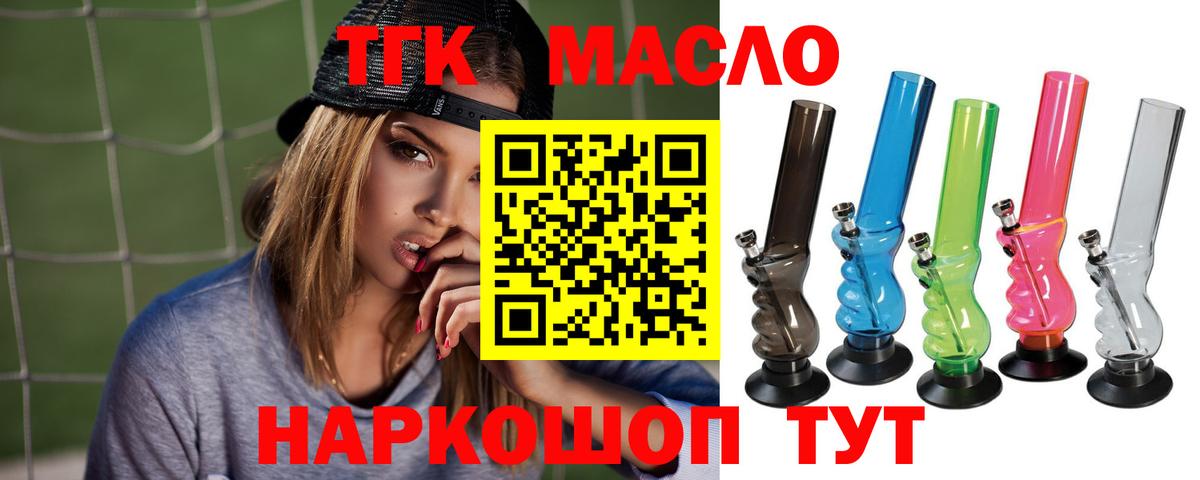 ТГК вейп с тгк Копейск